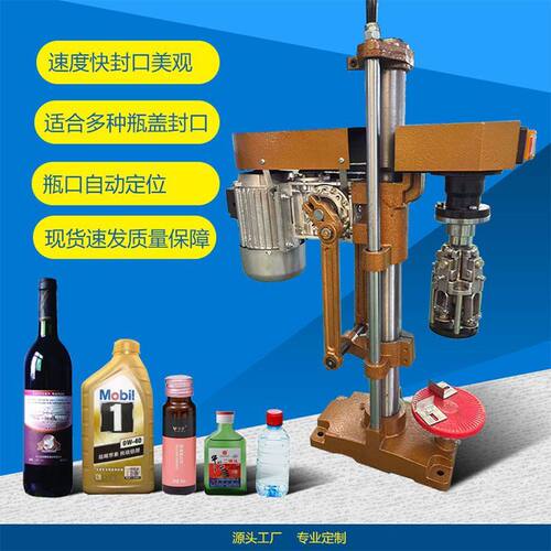 半自动旋盖机铝盖塑料瓶盖压盖机酒瓶小型封口机压盖机