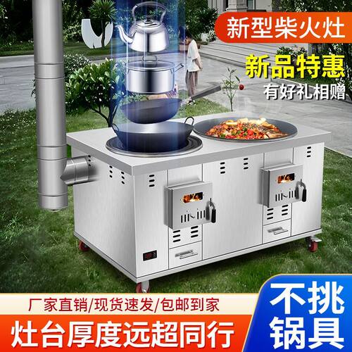 特厚304不锈钢柴火灶农村家用烧木柴带锅圈移动节能省柴双锅灶台