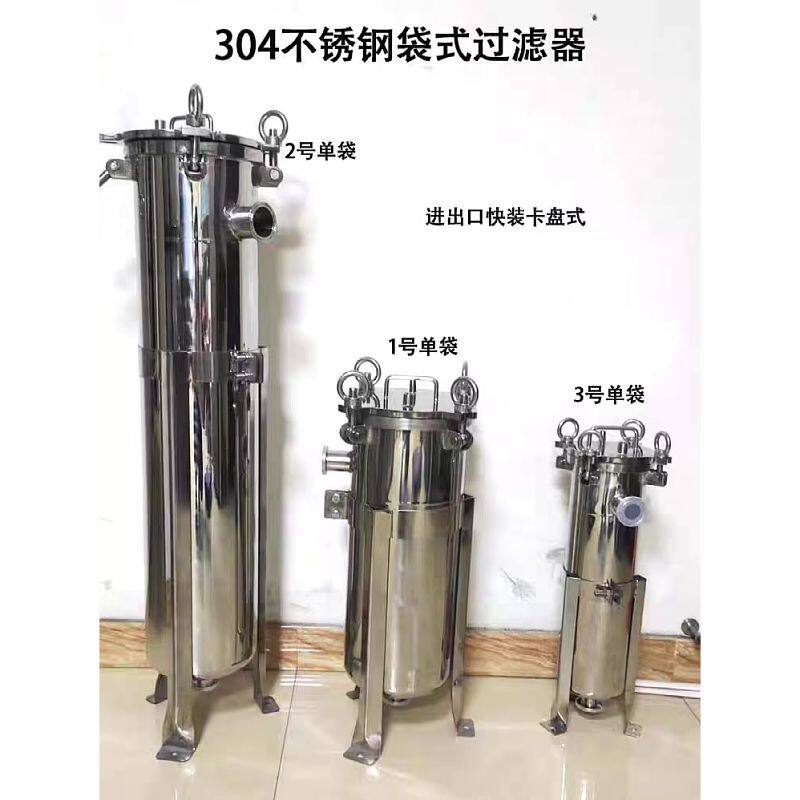 不锈钢布袋式过滤器工业用井水泥沙汽油柴油前置大流量精密过滤器