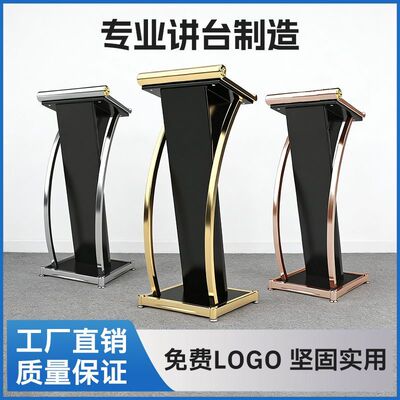 金属演讲台物业户外迎宾接待台保安台咨客台会议室不锈钢