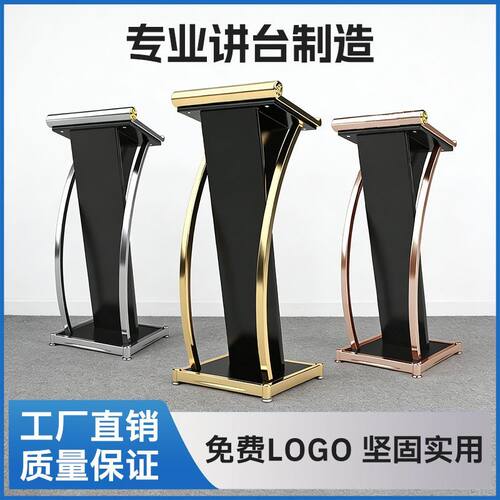 金属演讲台物业户外迎宾接待台保安台咨客台会议室不锈钢