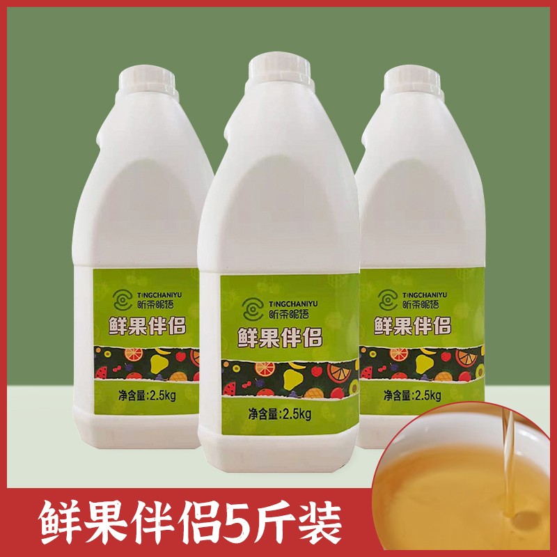 果蜜檸檬水專用蜜果密鮮檸檬水