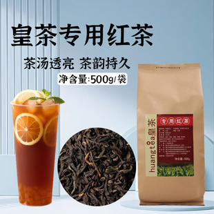 自然皇茶专用红茶  大叶工夫茶奶茶茶叶茶粉奶茶原料500g/包包邮