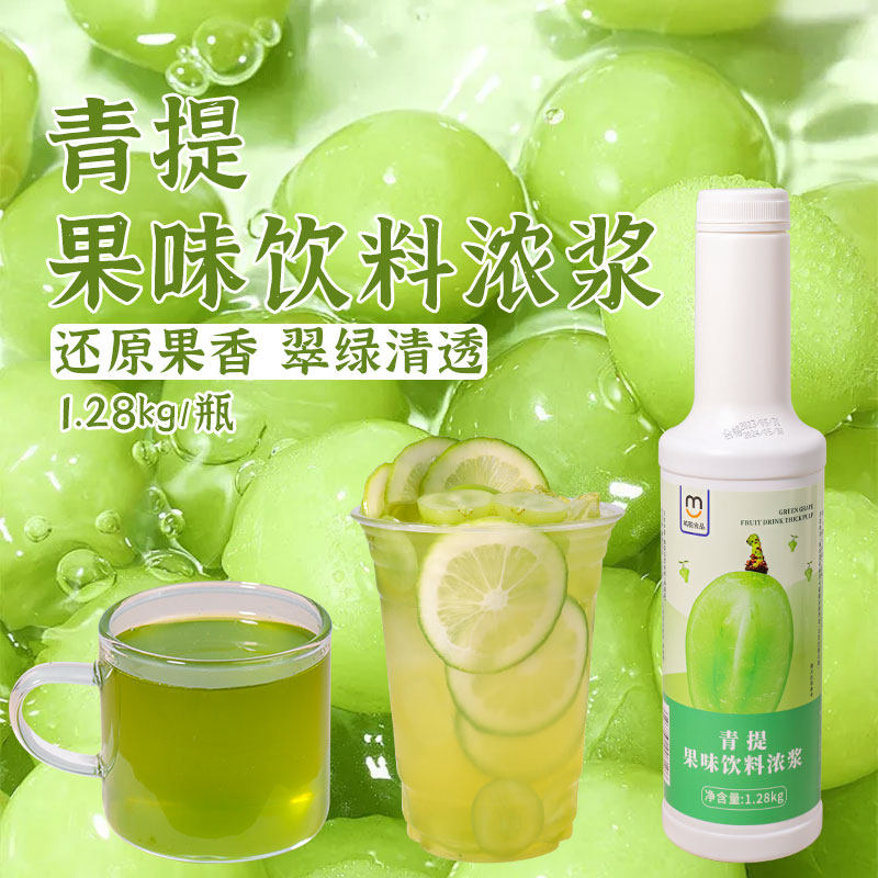 鸣聪青提汁浓缩果泥果酱