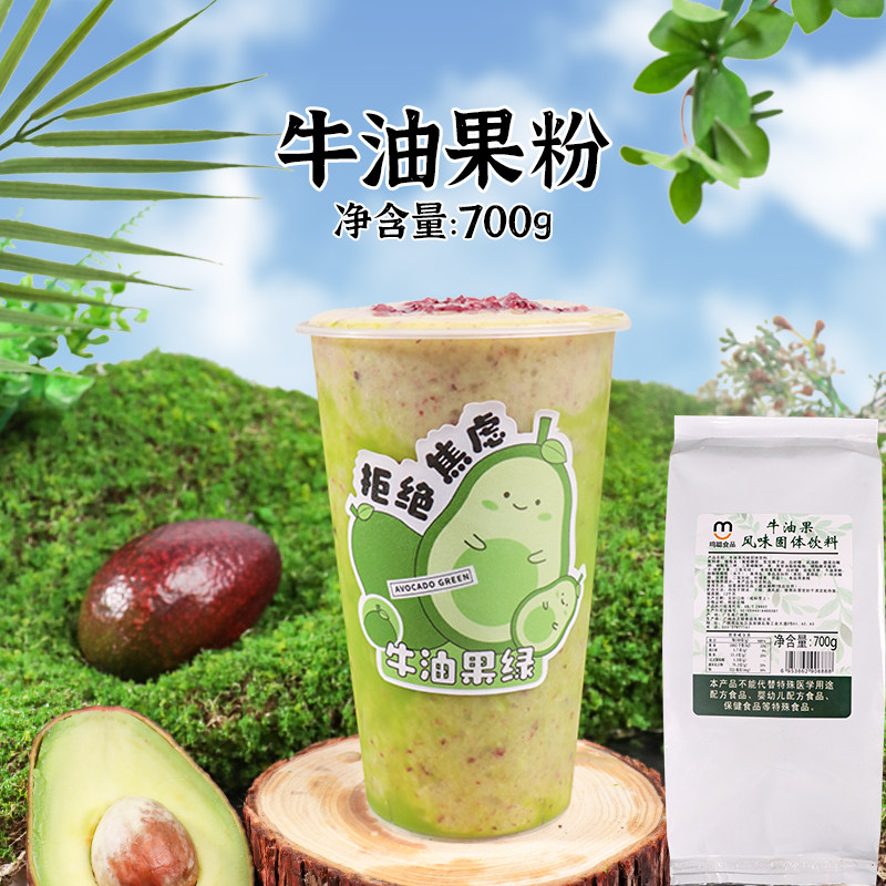 听茶语昵牛油果粉700g奇异果粉