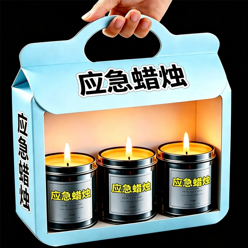 露营应急无烟无味防风防水蜡烛