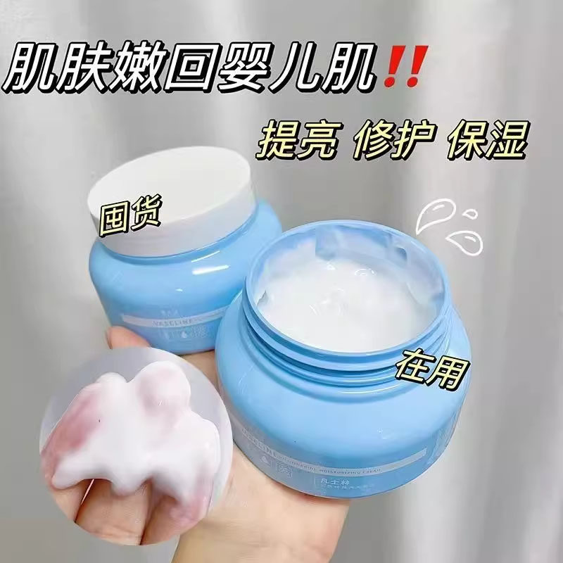 烟酰胺凡士林保湿润肤霜防干裂滋润补水面部润肤膏男女秋冬正品