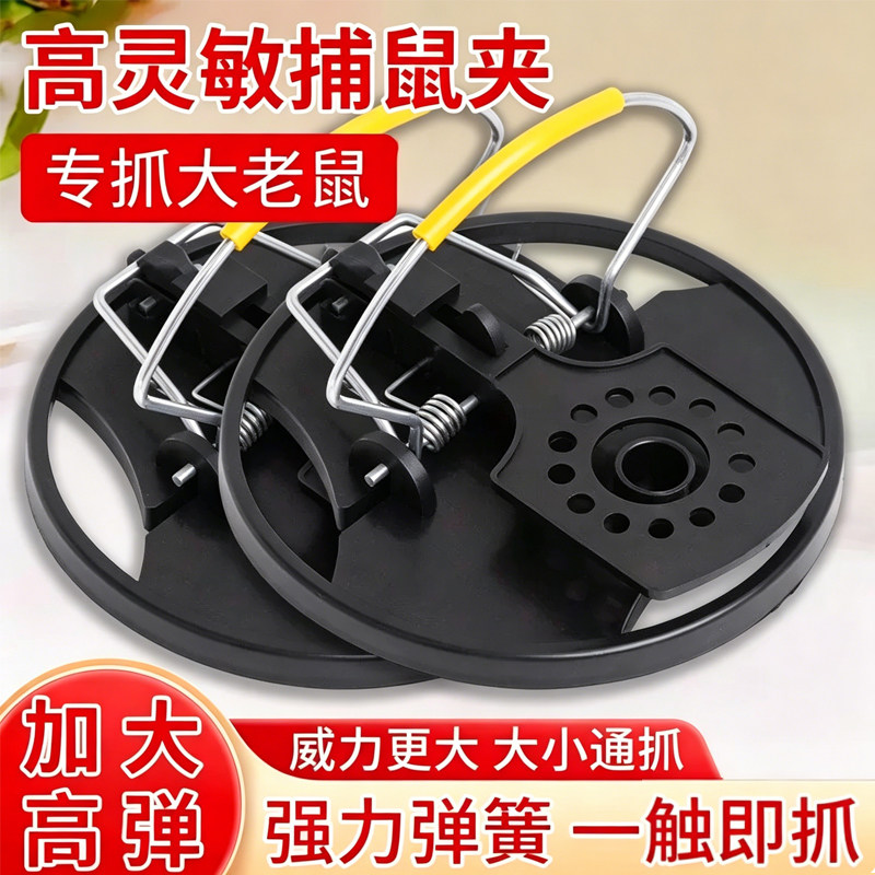 全自动圆形家用户外捕鼠器