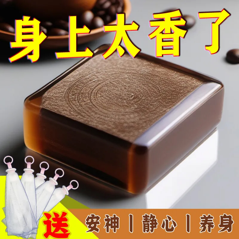 沉香手工精油皂檀香皂洗澡男女洗脸皂洁面控油沐浴皂香味旅行