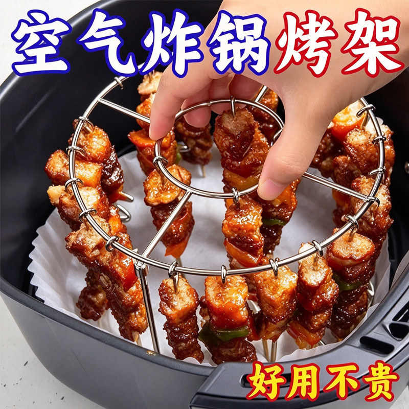 空气炸锅不锈钢立式24串烤串架