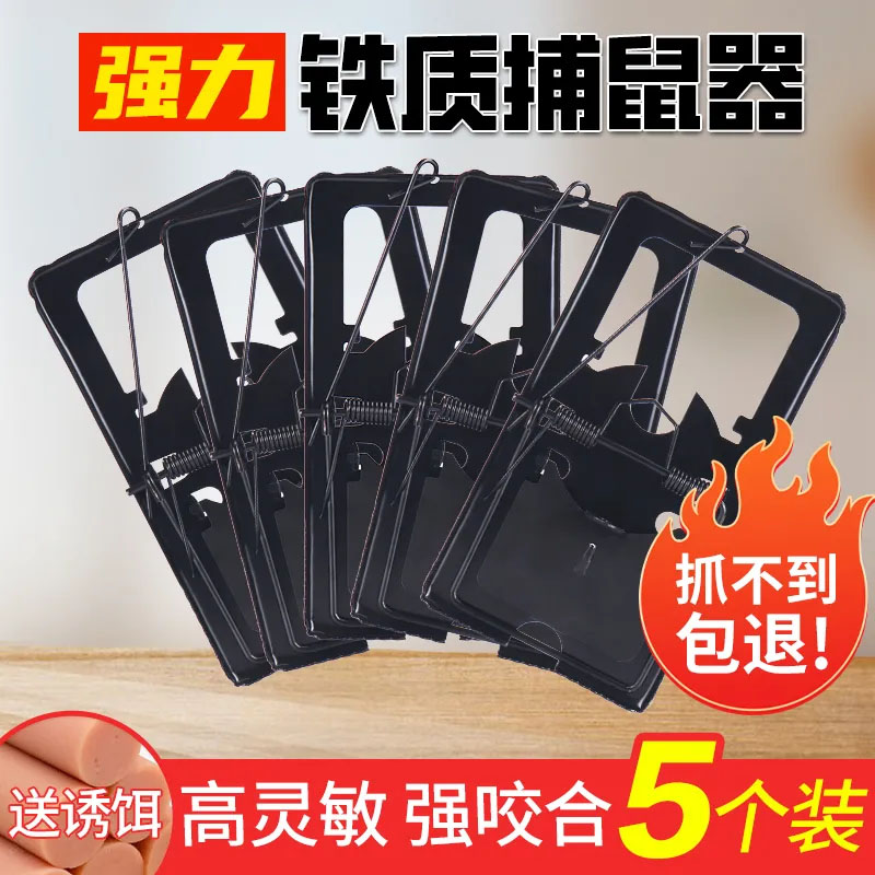 新型铁质老鼠扑捉器老鼠夹捕鼠器强力家用抓灭鼠神器全自动逮耗子