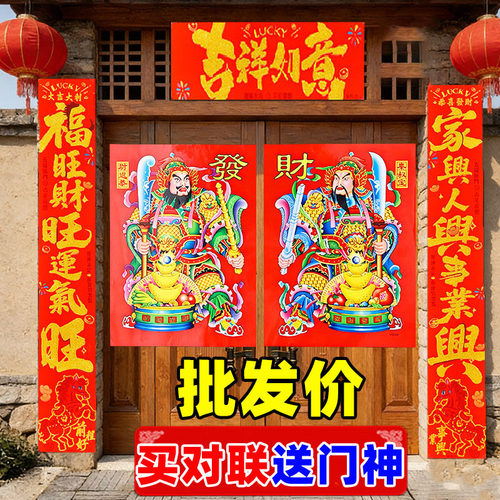 2026马年生肖春联门神贴