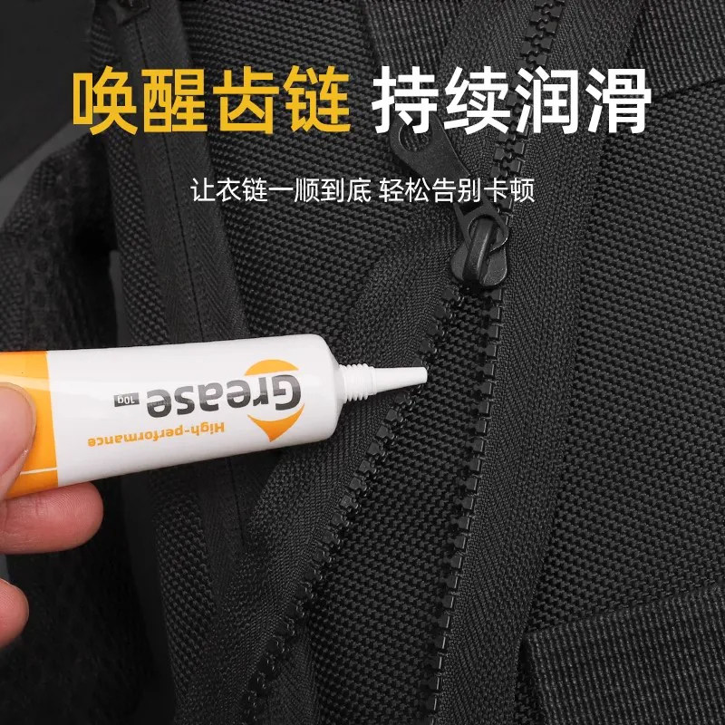拉链专用润滑油包包拉链润滑剂长效润滑拉琐润滑油卡顿修复