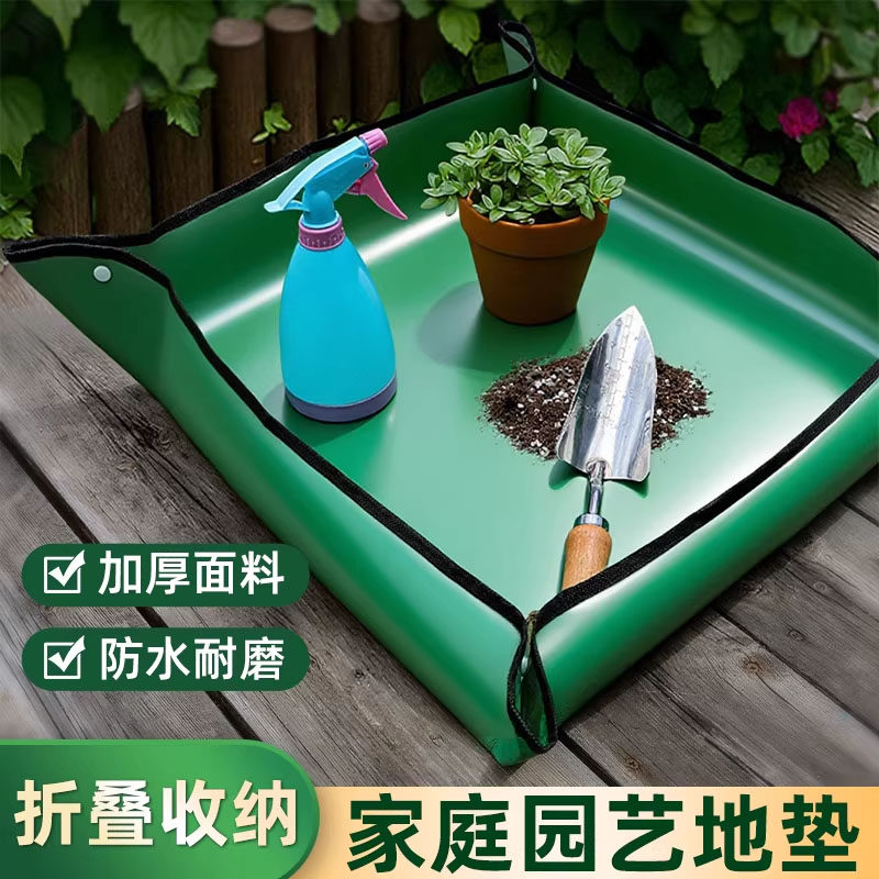 园艺地布地垫家用种植换土垫子工具拌土阳台防滑防水花垫绿植盆栽