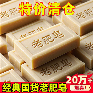 【限时活动】正宗高级老肥皂洗衣服无磷碱性去污老式肥皂内衣皂