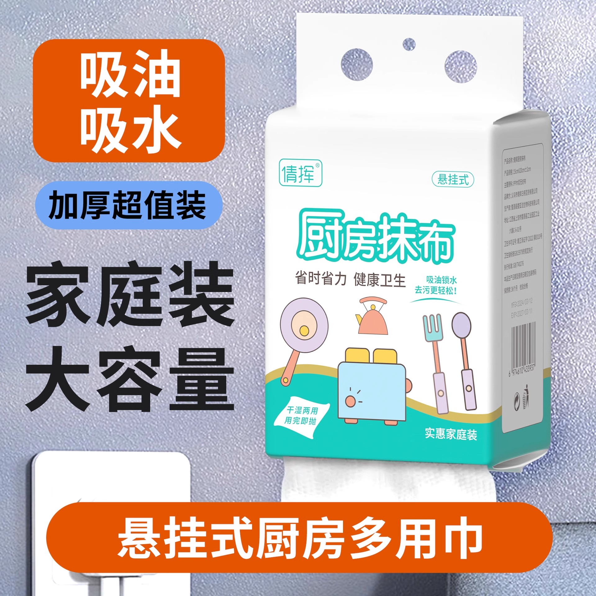 懒人抹布干湿两用家用清洁厨房用纸专用纸一次性洗碗布吸水不沾油
