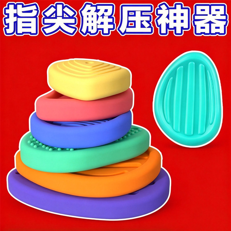 感官石橡皮ADHD解压捏捏乐