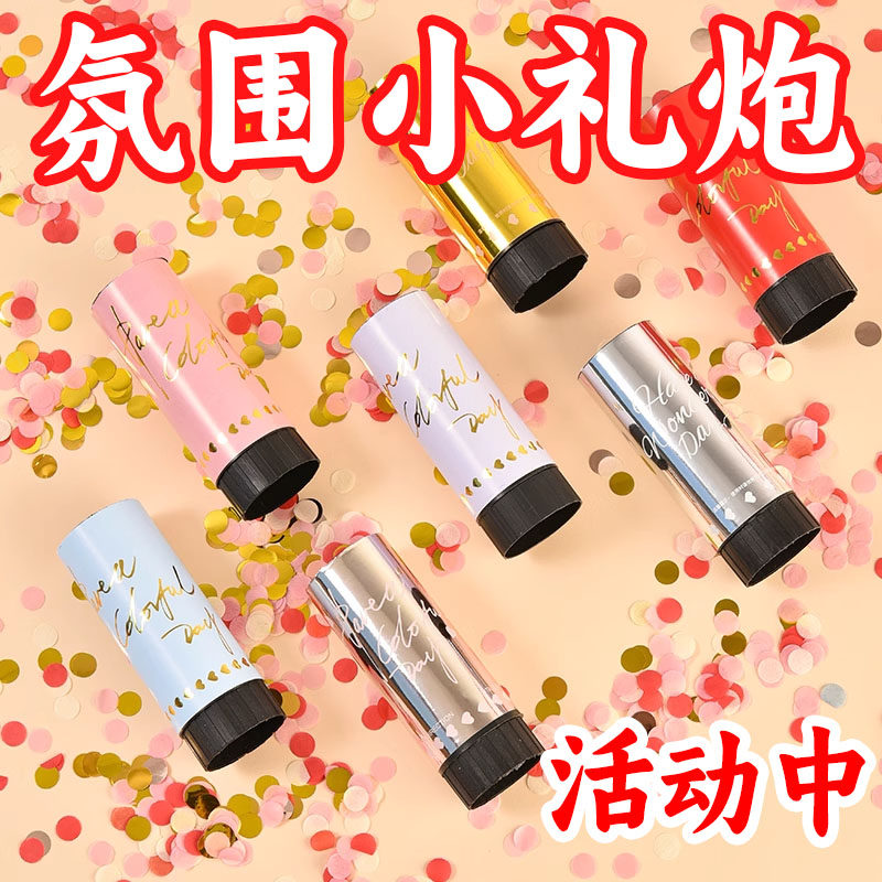 生日网红婚礼小礼炮喷花筒