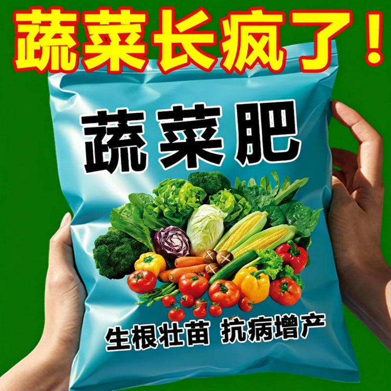 蔬菜专用有机氮磷钾复合肥水溶