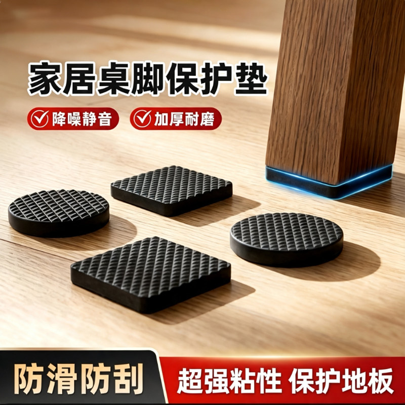 硅胶静音防滑桌椅脚垫