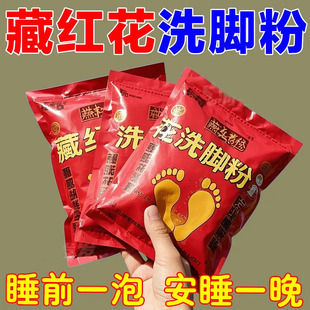 泡脚药包正品艾草艾叶生姜藏红花纯中药材草本足浴包粉男女士专用