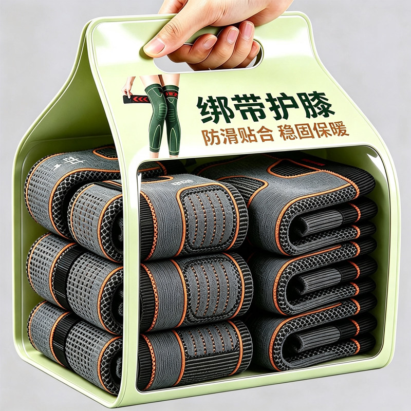 加长绑带运动保暖护膝