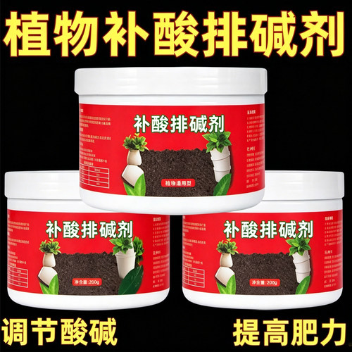 植物补酸排碱剂蓝莓花卉