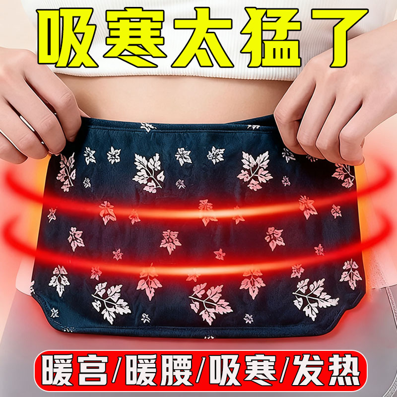 艾草暖腰护腰护膝蒸汽热敷暖贴带发热贴宫寒暖宝宝痛经腰腹腹部