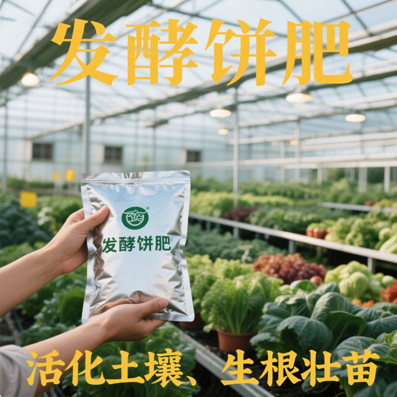 发酵饼肥绿色菜籽花卉盆栽种菜腐熟壮苗芝麻饼丰收季发酵豆粕肥料