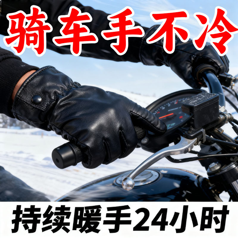 皮手套男士冬季骑行专用加绒加厚防风防水保暖电动摩托车防寒加棉