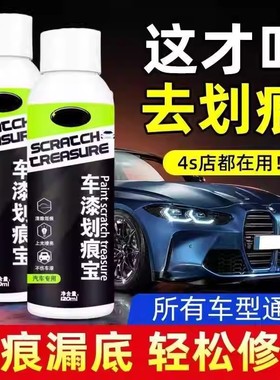 汽车划痕蜡修补车漆面去痕划痕修复刮痕擦痕补漆笔白色黑车身通用