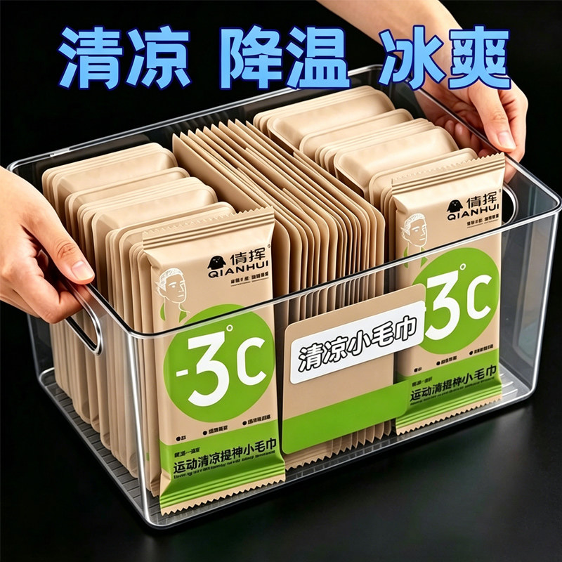 军训冰感降温提神便携湿巾