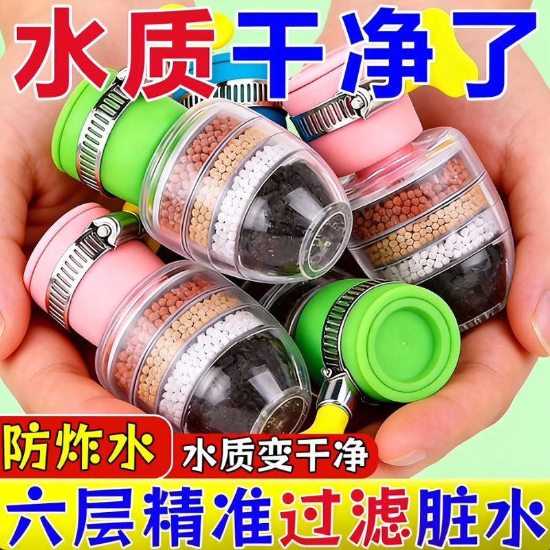 万能接口水龙头过滤器厨房家用自来水净水防溅花洒通用节水滤水器