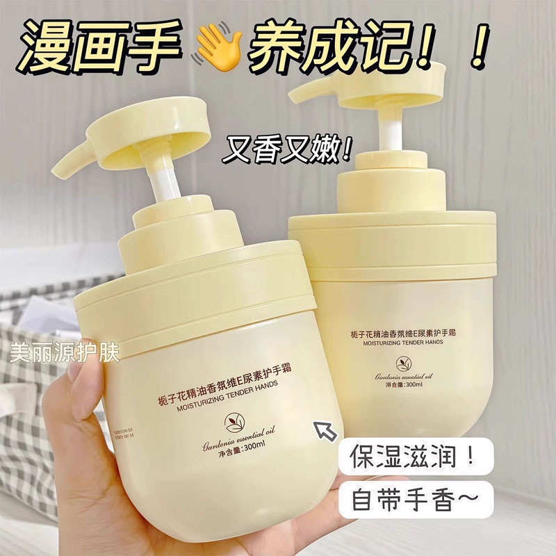 栀子花精油护手霜保湿不油腻