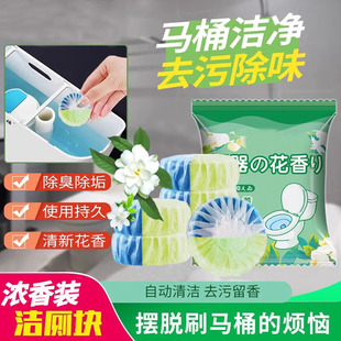 栀子花香厕所卫生间马桶洁厕宝洁厕灵蓝泡泡清洁剂除臭去异味留香