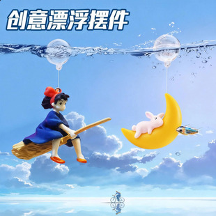 小鱼缸造景摆件装饰漂浮小魔女悬浮球鱼缸人物内饰小仙女创意套装
