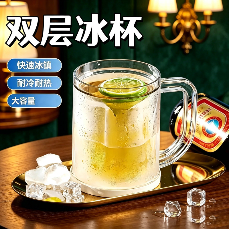 冰镇啤酒杯双层夹层带把手啤酒杯