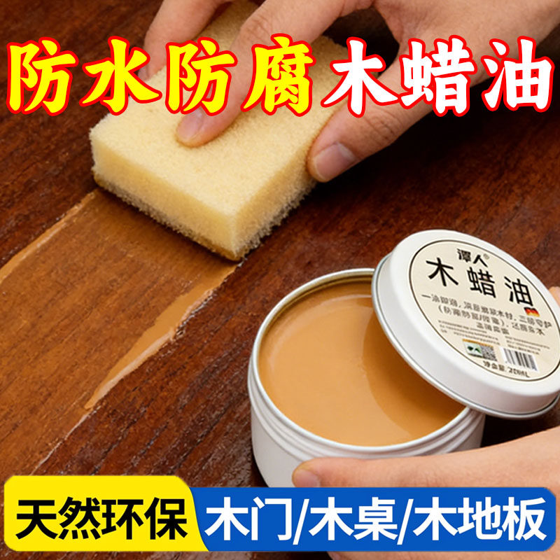 谭人木蜡油家具上色抛光