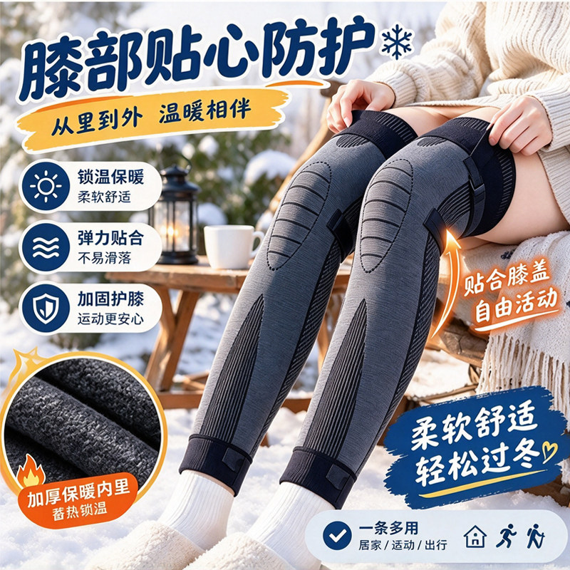 艾草发热加长防滑保暖护膝绑带