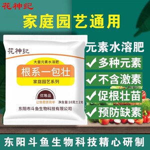 强力生根粉植物通用扦插用壮苗生根剂快速生跟速效药水根系一包壮
