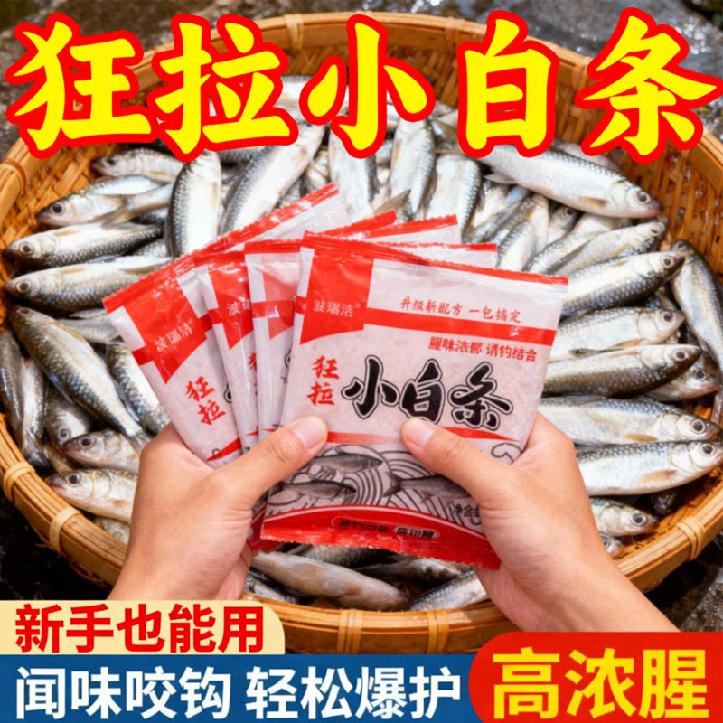 爆护神器野钓黑坑通用饵料