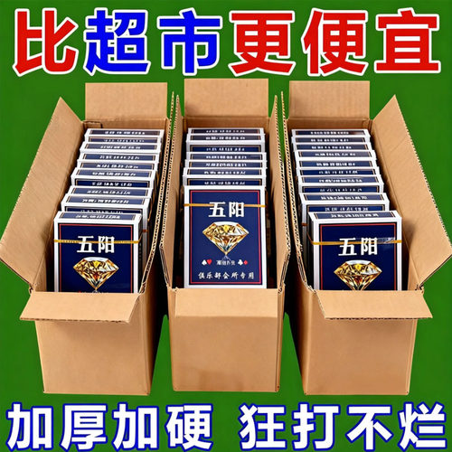 加厚扑克牌斗地主桌游100副