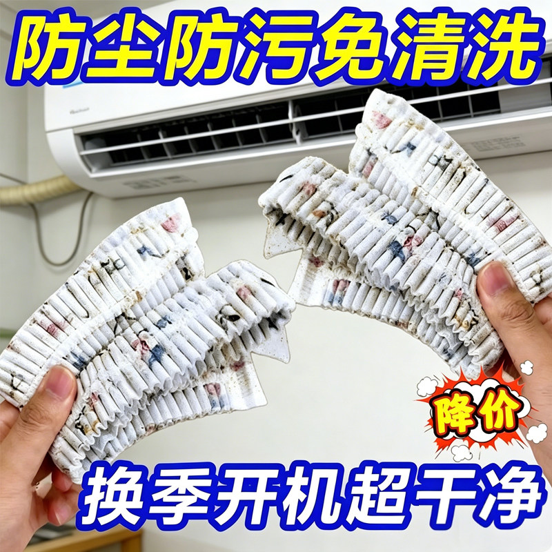 空调挂机全包防尘挡风防直吹罩