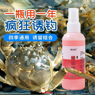 螃蟹闻香来】螃蟹饵料超腥海蟹新款抓海蟹诱饵钓螃蟹河蟹秘方小药
