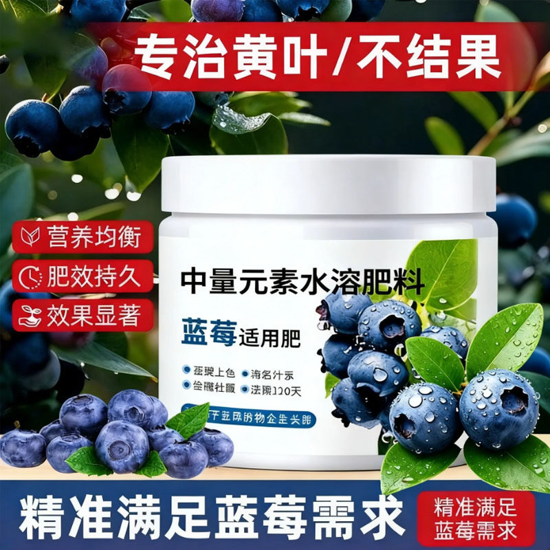 蓝莓专用肥缓释肥蓝莓树果苗盆栽专用土颗粒肥料酸性硫酸钾复合肥