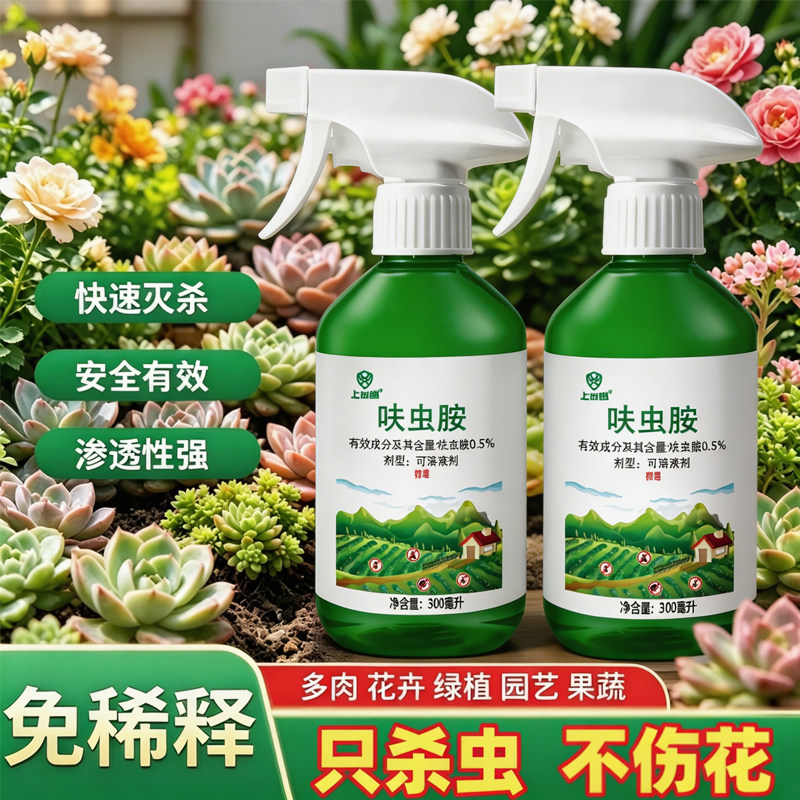 百虫清无机肥蔬菜果树花卉通用