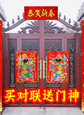 2026生肖马年对联春节过年农村大门新年门贴2米2.5米春联门神福字