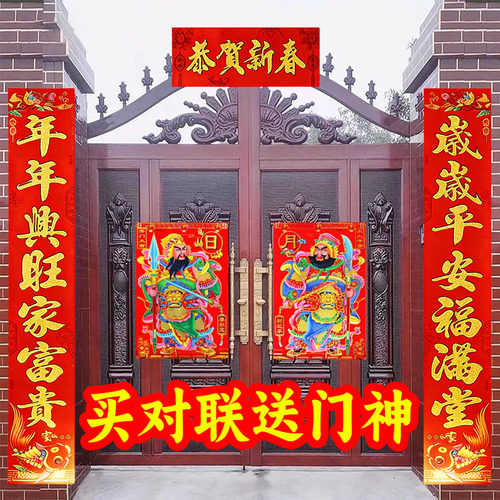 2026生肖马年对联春节过年农村