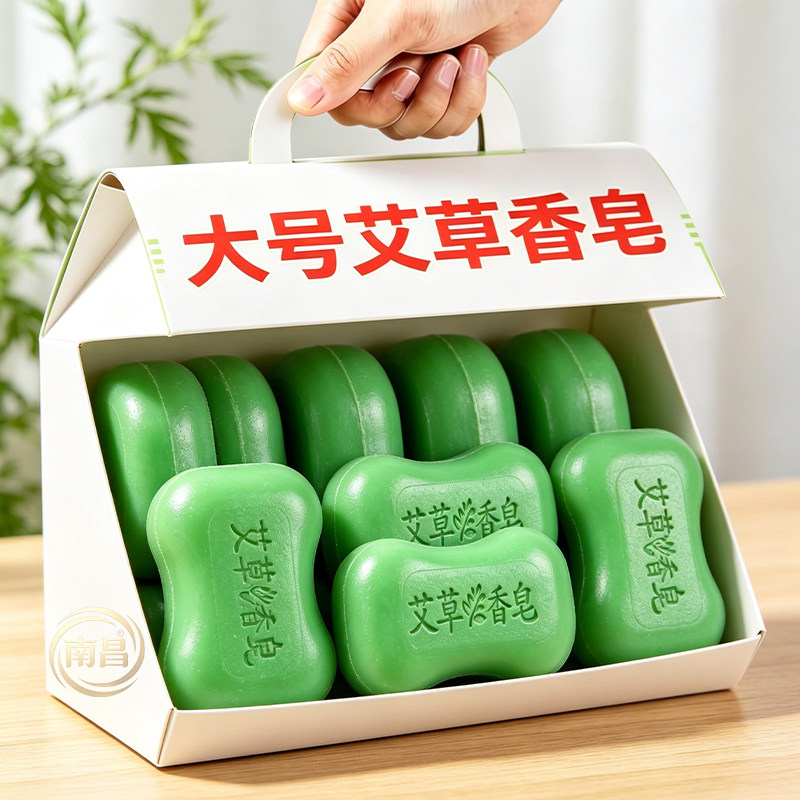 天然艾草精华洁面沐浴香皂