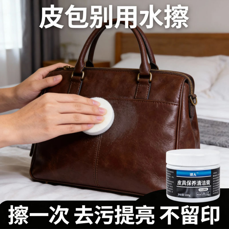 皮衣油皮夹克保养上光膏护理保养真皮清洁剂增亮抛光翻新油蜡油膏